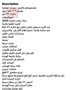 میتسوبیشی مۆنتێرۆ سپۆرت